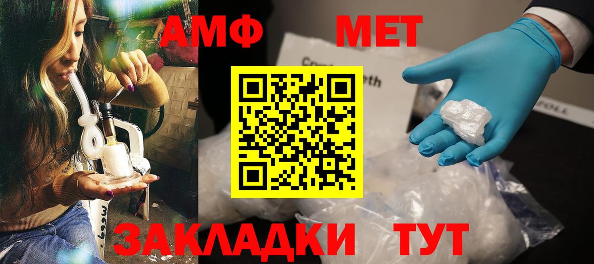 Десногорск  АМФЕТАМИН Розовый  АМФ  Вход с VPN 
