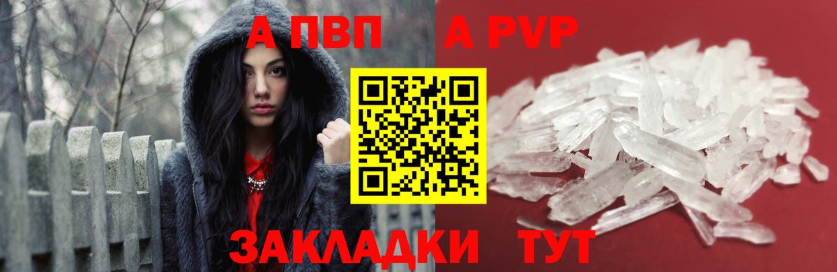 где купить наркоту  APVP Соль  Alpha PVP  Alfa_PVP кристаллы  Десногорск  Вход с VPN  Alpha PVP СК КРИС 