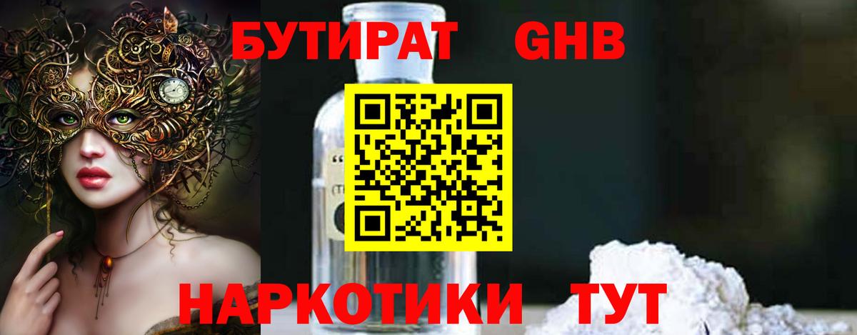 ГАШИШ  Десногорск  МЕФ   Вход с VPN  Марихуана 