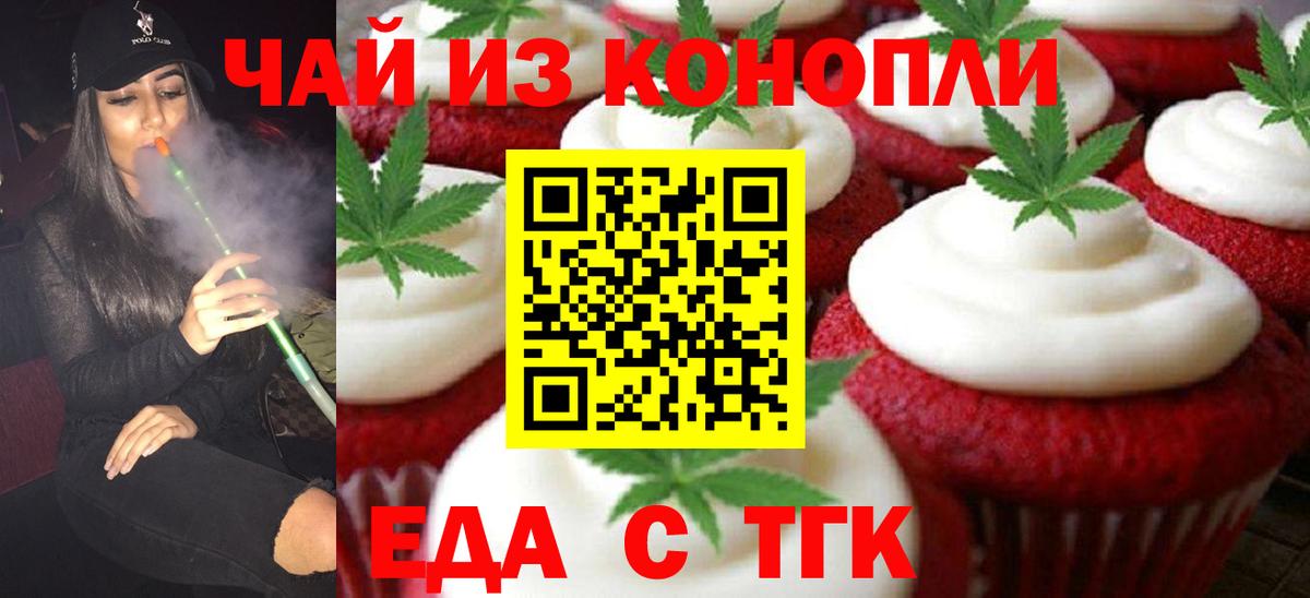 Cannafood конопля  Вход с VPN  Десногорск 