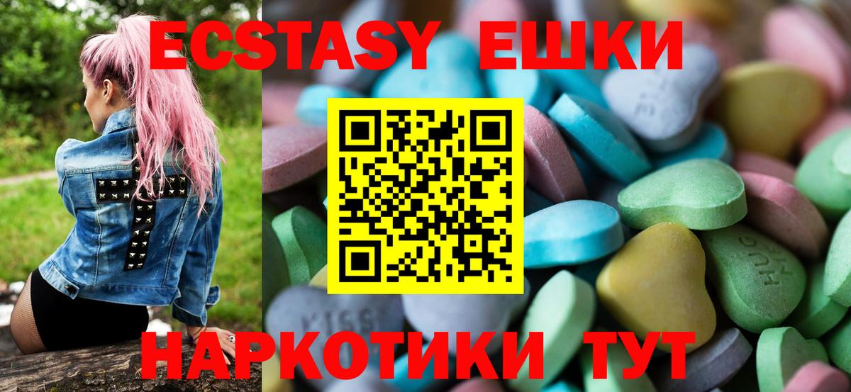 Десногорск  Экстази  Вход с VPN  Ecstasy круглые 