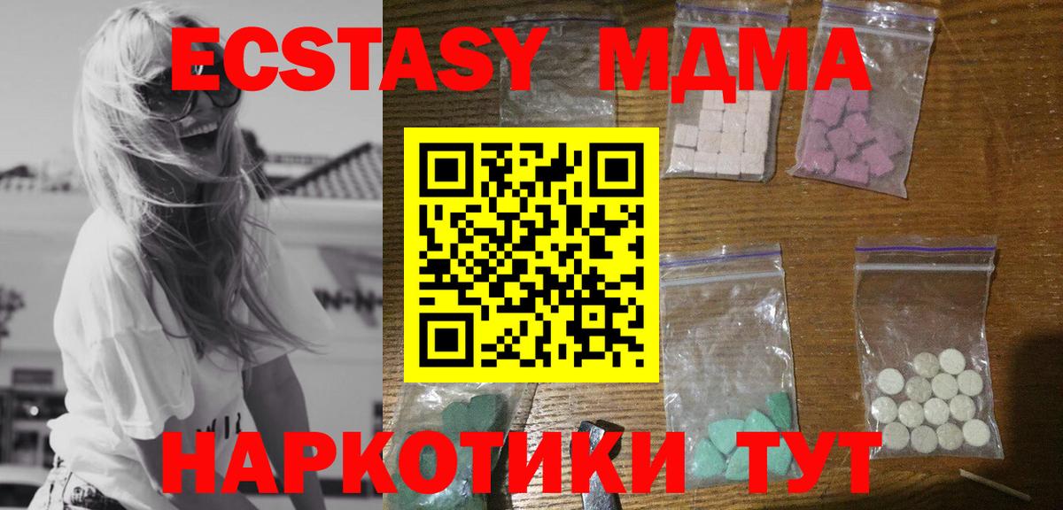 МДМА Molly  MDMA  Десногорск  Вход с VPN  MDMA Molly 