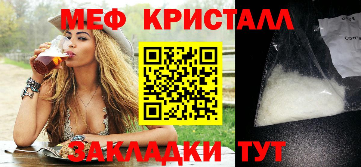 Мефедрон кристаллы  Вход с VPN  Меф  Десногорск 