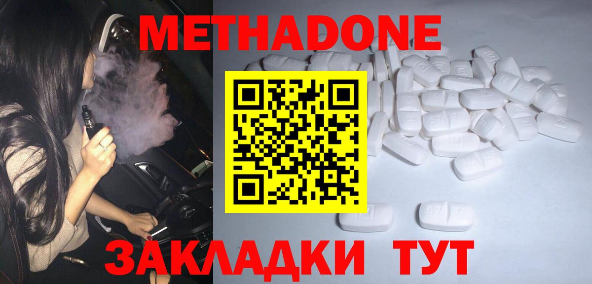 Метадон белоснежный  Вход с VPN  МЕТАДОН белоснежный  Десногорск 