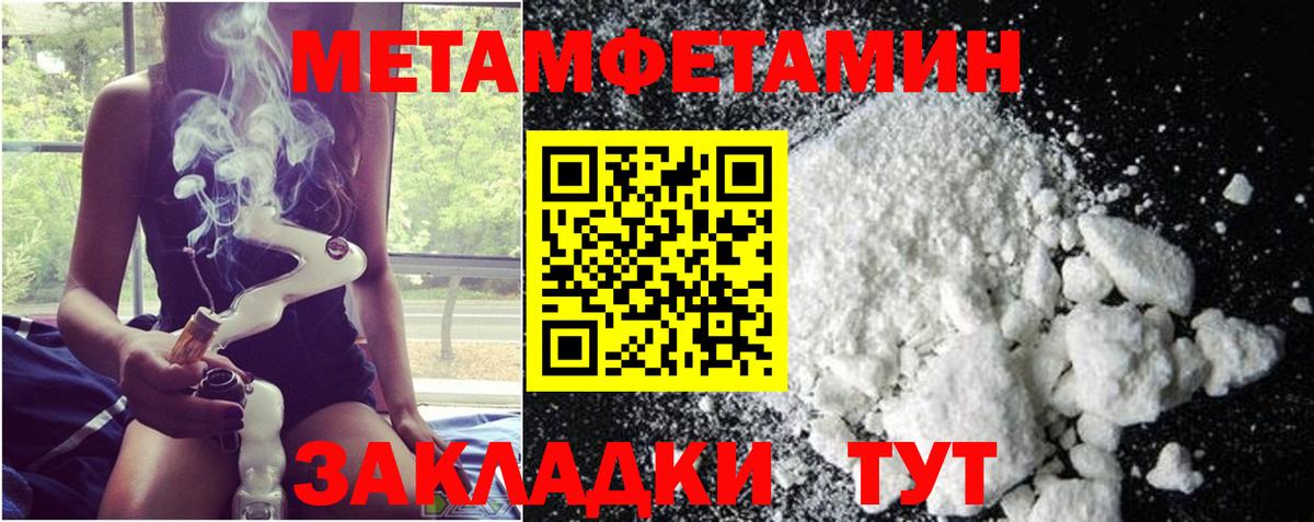 Первитин Methamphetamine Десногорск