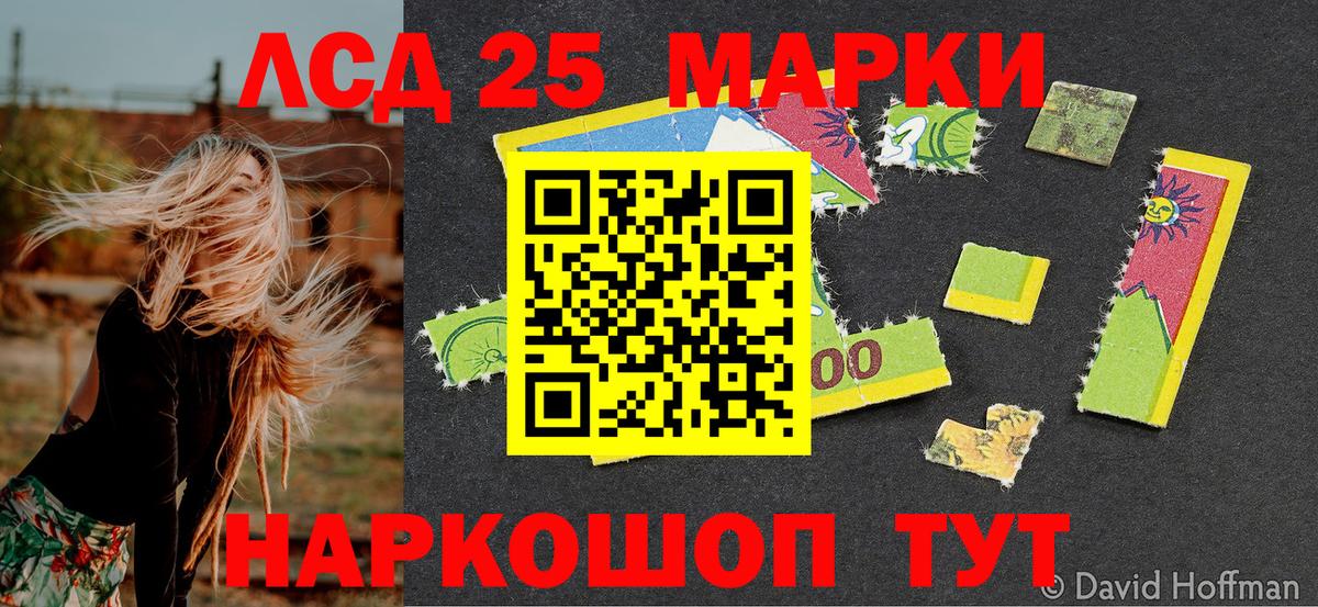 Десногорск  Наркотические марки  Вход с VPN  Марки 25I-NBOMe 1500мкг 