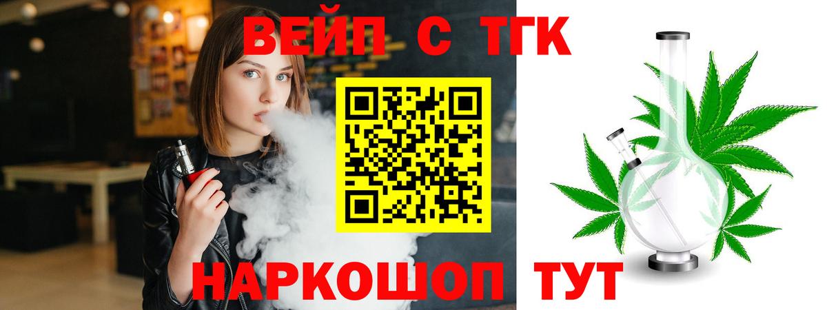 Десногорск  Дистиллят ТГК Wax  Вход с VPN  ТГК THC oil 