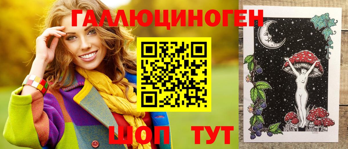 Галлюциногенные грибы мухоморы  Вход с VPN  Галлюциногенные грибы мухоморы  Десногорск 